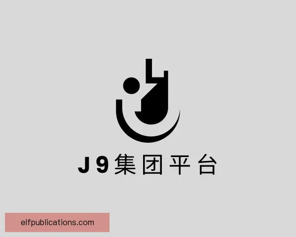 介绍J9国际集团