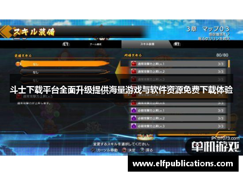 斗士下载平台全面升级提供海量游戏与软件资源免费下载体验